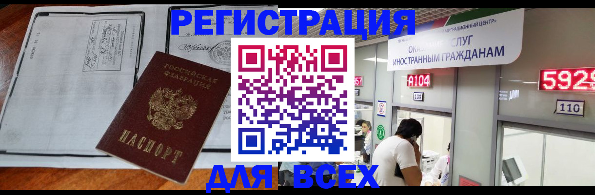 прописка в квартире в Десногорске