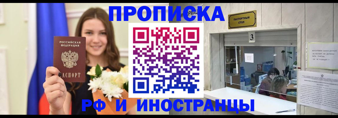 пропишу в квартире в Десногорске