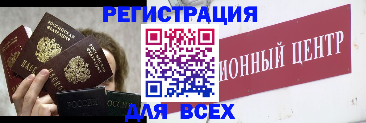 прописка для кредита в Десногорске