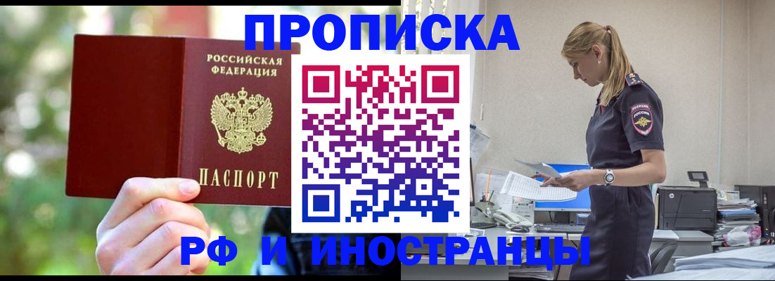 временная регистрация гарантия в Десногорске