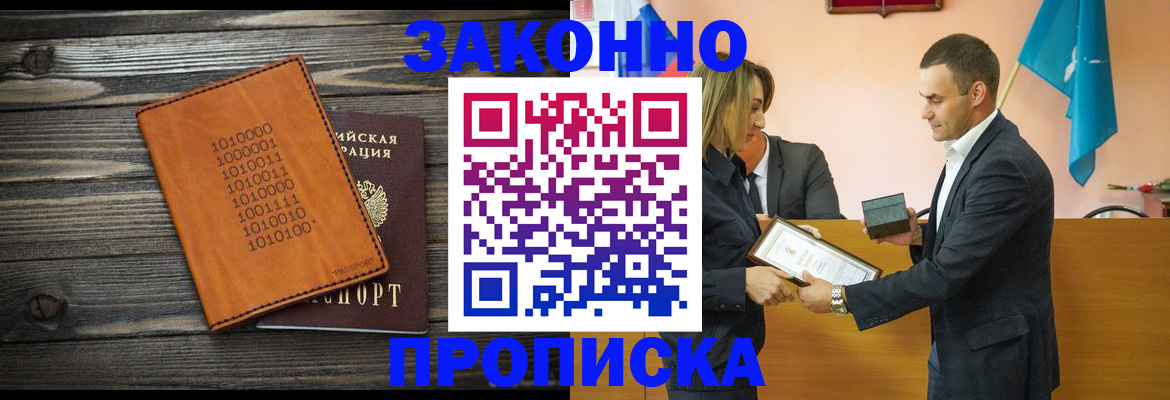 миграционный учет в Десногорске