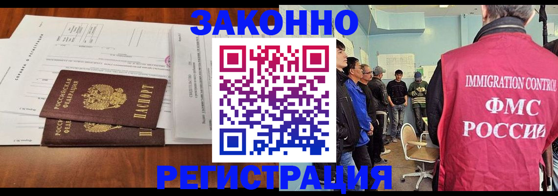 временная регистрация адрес в Десногорске