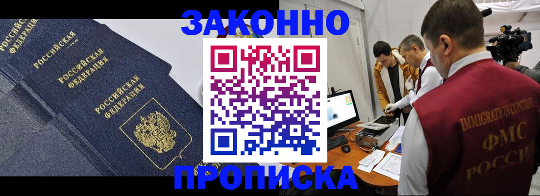 прописка для кредита в Десногорске